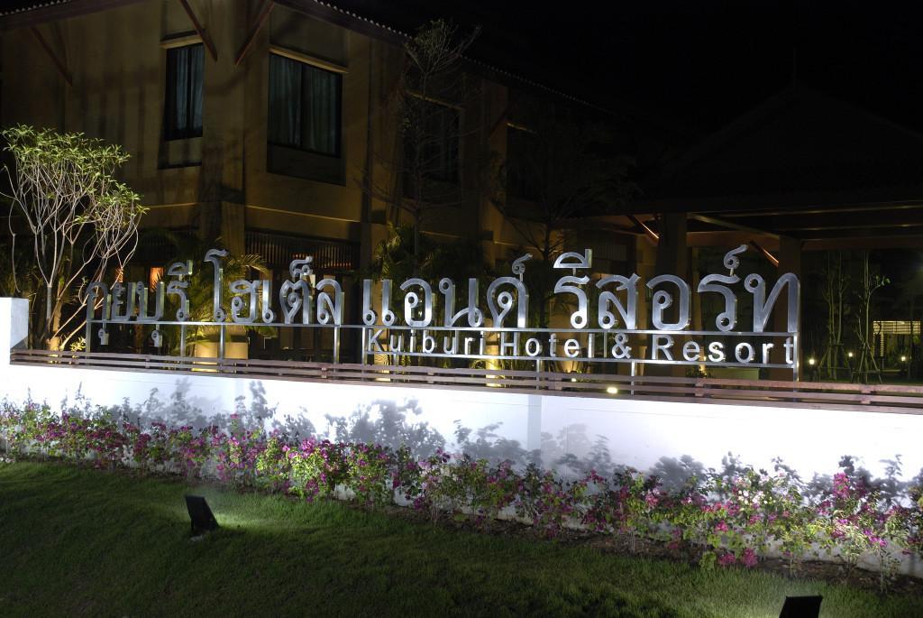 Kuiburi Hotel & Resort Куй Бури Экстерьер фото